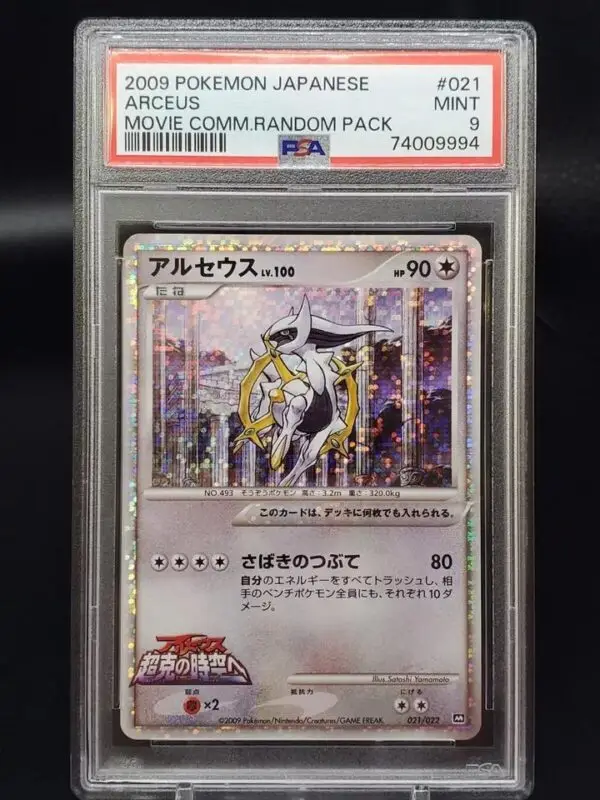 Arceus Pokemon Japanese Movie Commemoration Pack 021/022 PSA 9