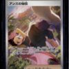 Janine's Secret Pokemon Japanese Terastal Festival SAR 228/187