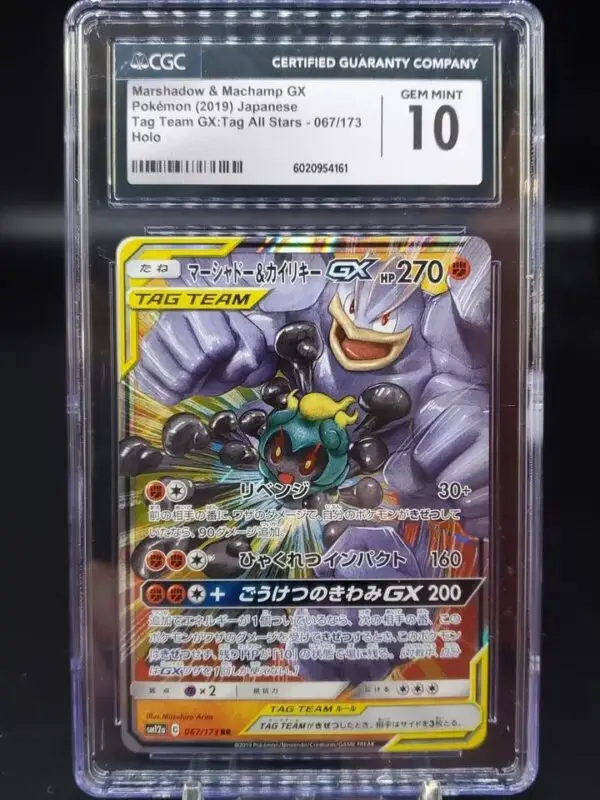 Marshadow & Marchamp GX Pokemon Japanese Tag Team All Stars 067/173 CGC 10