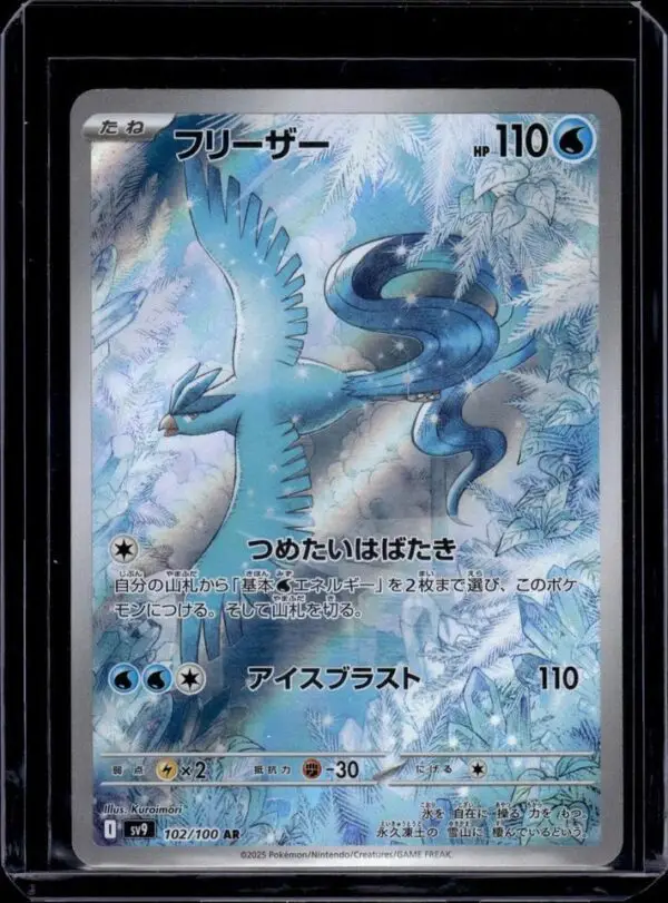 Articuno Pokemon Japanese Battle Partners 102/100