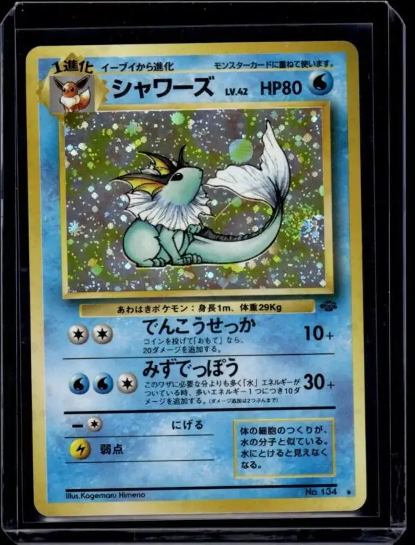 Vaporeon Swirl Holo Pokemon Japanese Jungle 134