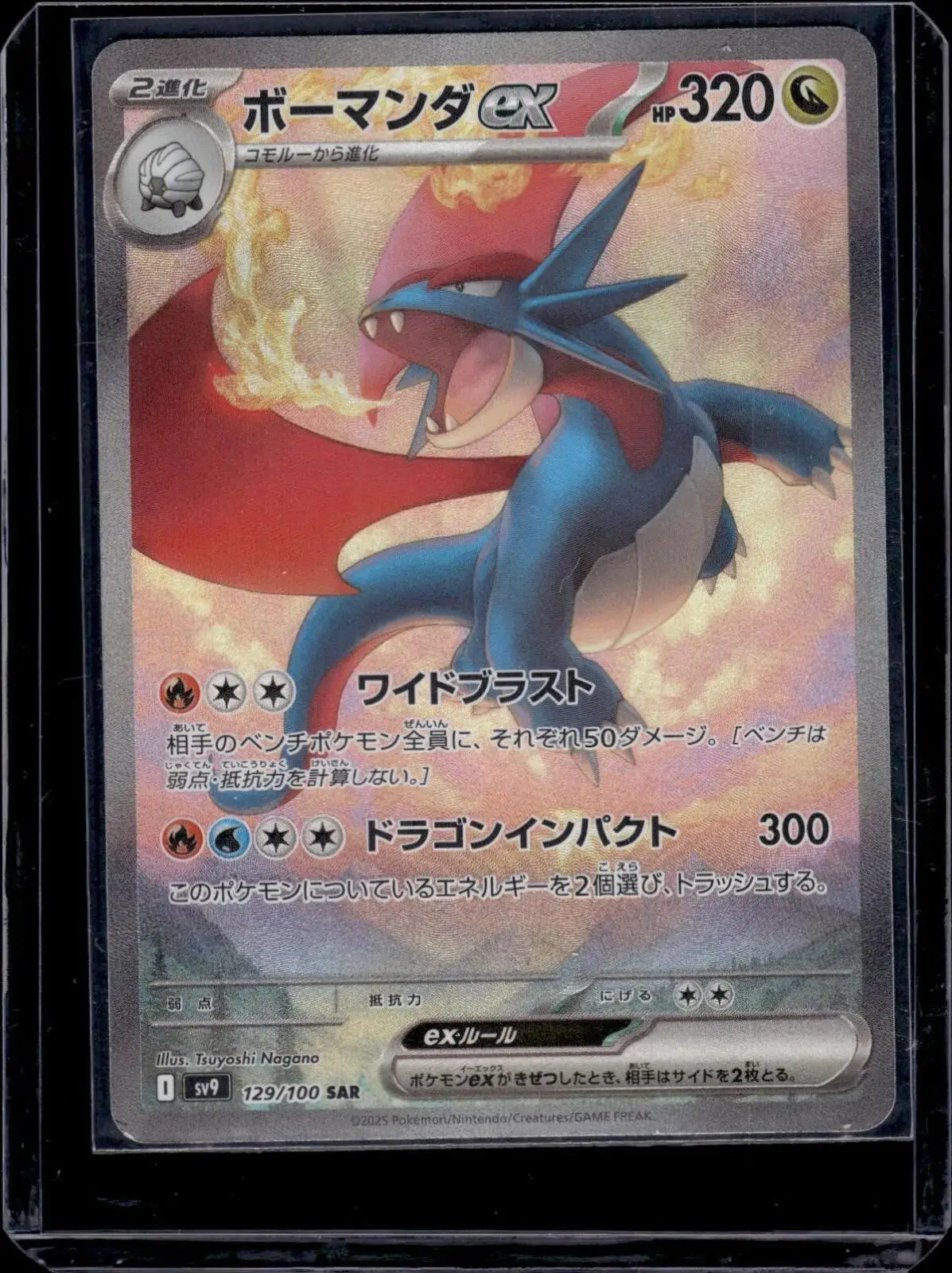 Salamence ex Pokemon Japanese Battle Partners SAR 129/100