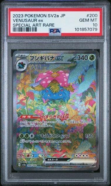 Venusaur ex Pokemon SV2a Japanese 151 Special Art Rare 200/165 PSA 10