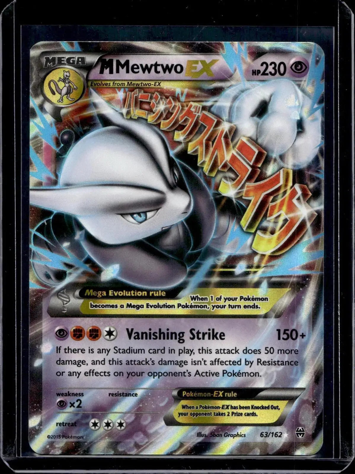 M Mewtwo EX (63) Pokemon XY - BREAKthrough 63/162