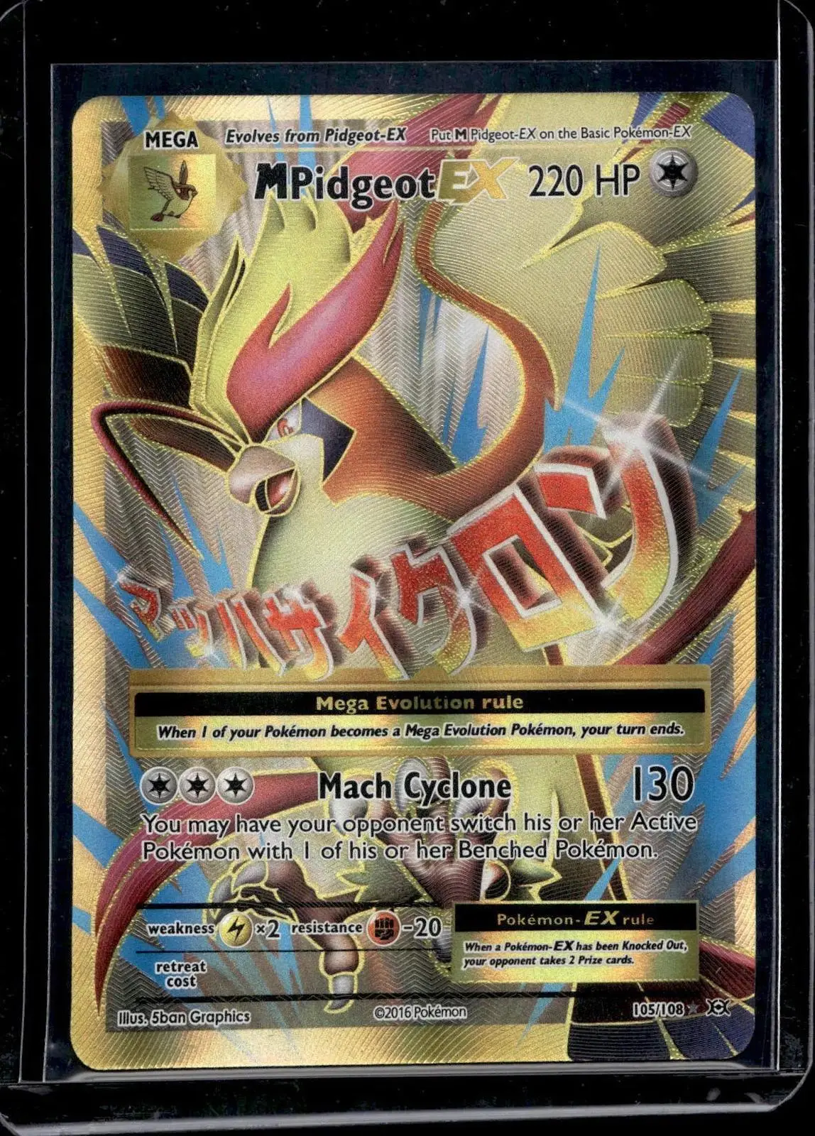 M Pidgeot EX 1 (Full Art) Pokemon XY - Evolutions 105/108