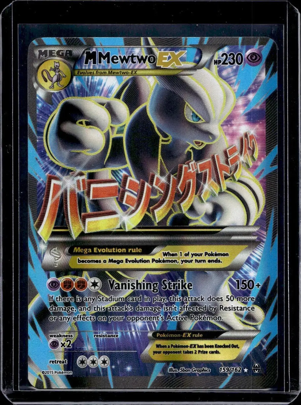 M Mewtwo EX (159 Full Art) Pokemon XY - BREAKthrough 159/162
