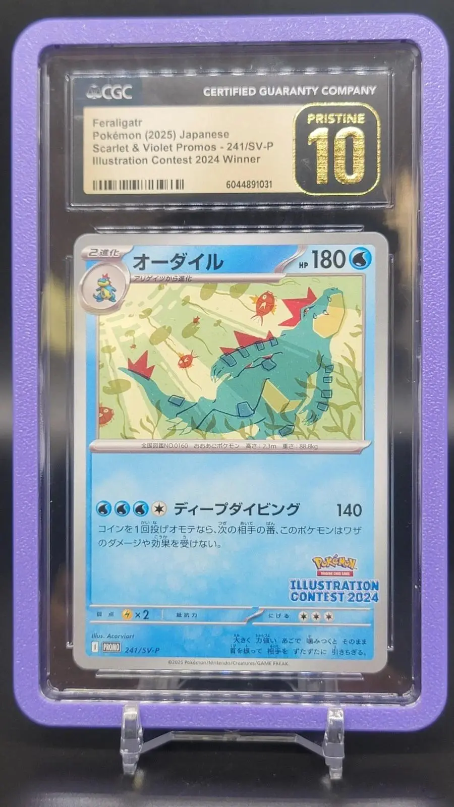 Feraligatr Pokemon Japanese Illustration Winner Promo 241/SV-P CGC Pristine 10