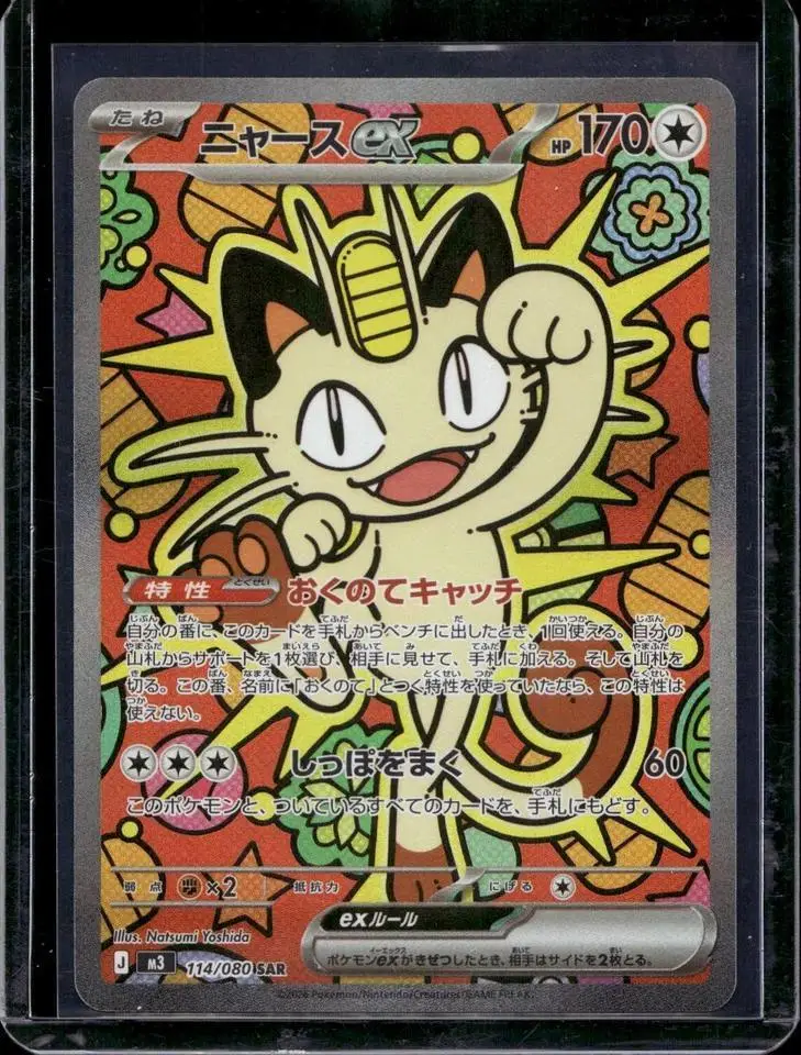 Nihil Zero Meowth ex Pokemon M3: 114/080