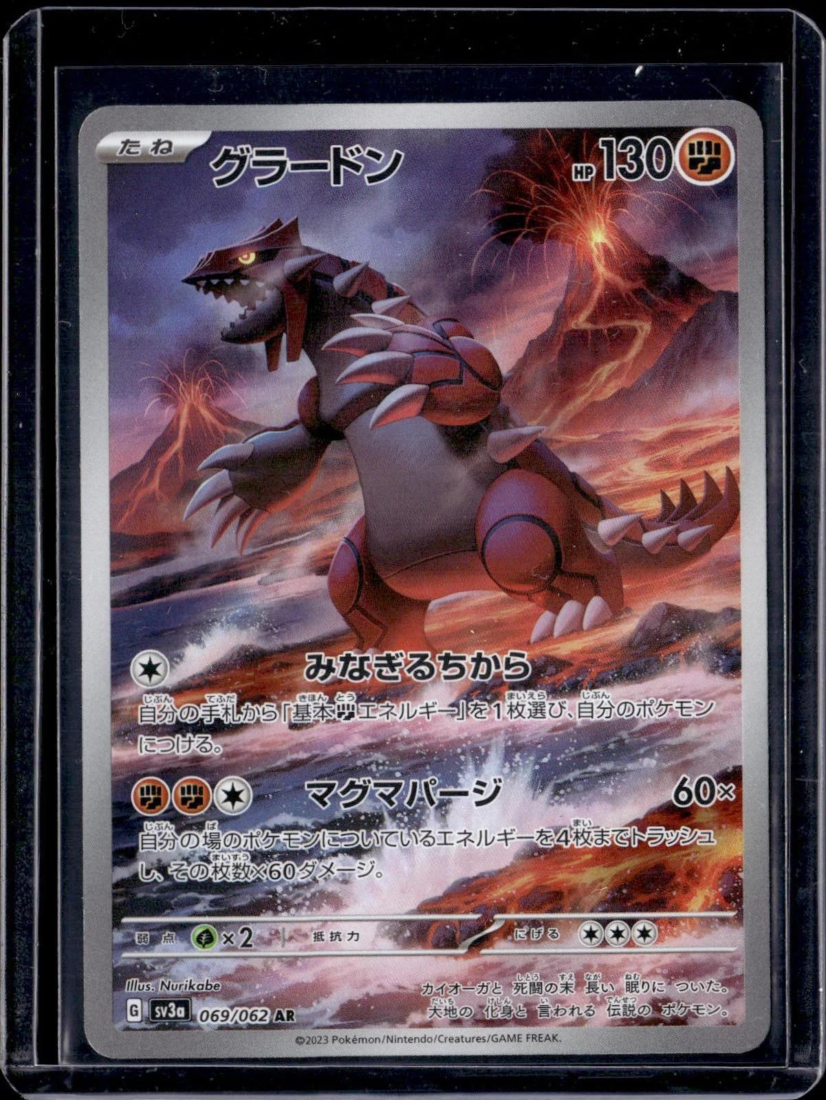 Groudon Pokemon SV3a: Raging Surf 069/062