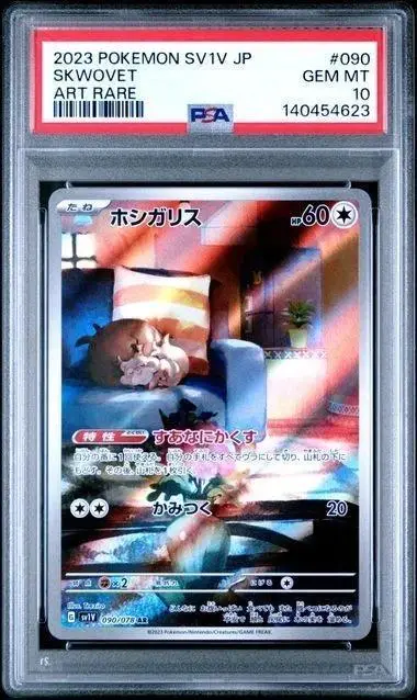 Skwovet Pokemon Japanese Sv1v: Violet Ex Holo 090/078 PSA 10