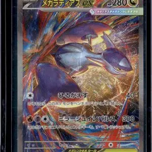 Mega Latias ex Pokemon Japanese m1S: Mega Symphonia 088/063