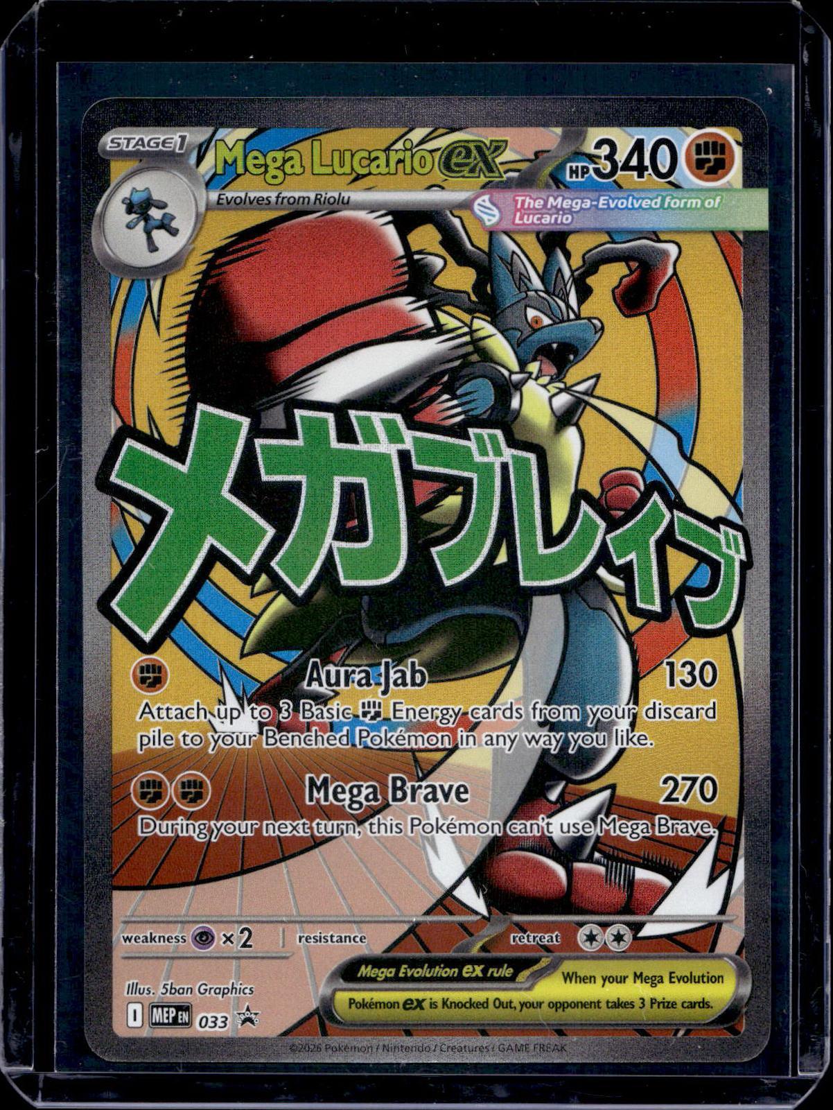 Mega Lucario ex Pokemon ME: Mega Evolution Promo 033