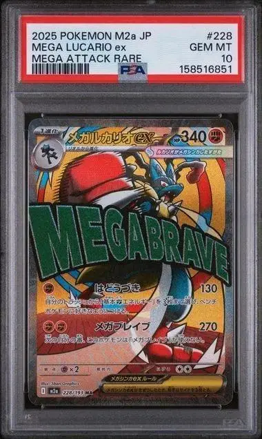 lucario pokemon card rare POKÉMON GAME s12a 226/172 SAR VSTAR Next Destinies Type Mega Lucario Ex #188 Prices