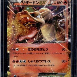 Charizard EX Pokemon BREAK Starter Pack 010/072