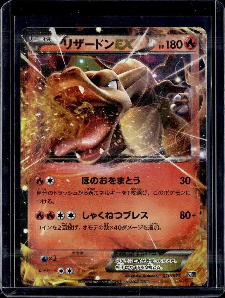 Charizard EX Pokemon BREAK Starter Pack 010/072