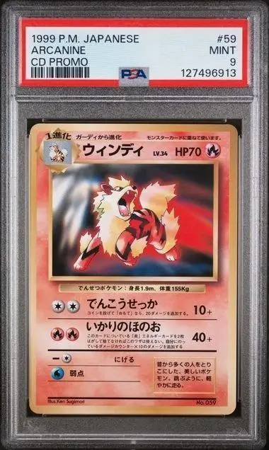 1999 arcanine pokemon card 2000 Gym Challenge An individual card from the Pokmon trading and collectible card game (TCG/CCG) Arcanine #59 - Pokemon Topps