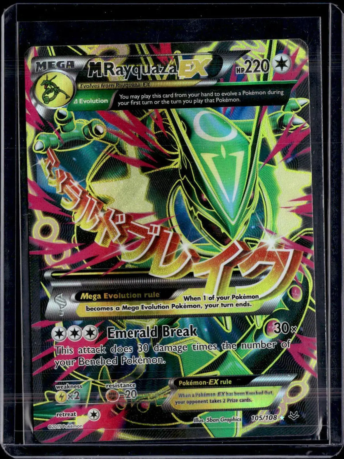 M Rayquaza EX (105 Full Art) Pokemon XY - Roaring Skies 105/108