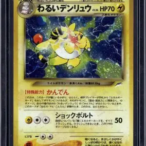 Dark Ampharos Holo Pokemon Japanese Neo Destiny 4 181