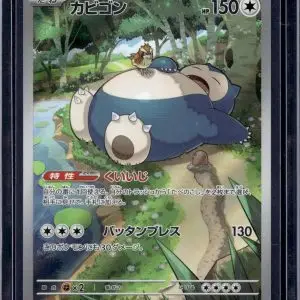 Snorlax Pokemon Japanese SV2a: Pokemon Card 151 181/165